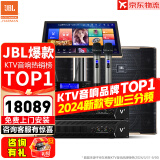 JBL【全新三分频】Pasion10家庭ktv音响套装 影院家用K歌音箱专业卡拉ok唱歌全套设备 10吋4.0尊享升级套装