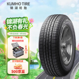 锦湖轮胎KUMHO汽车轮胎 225/60R17 99H KL21 适配ix35/智跑/GS5