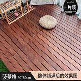 同聚发印尼菠萝格防腐木地板自铺酒店户外露台花园实木地面阳台室外deck 菠萝格地板（90*30cm）