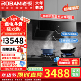 老板（Robam）油烟机灶具套装 侧吸变频25风量智能语音控制 抽油烟机灶具真平嵌 厨房三件套28X6ST 家电国家补贴 【高端换新套装】28X6ST+30B5X