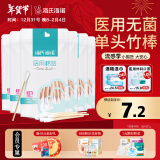 海氏海诺 医用棉签 无菌消毒棉签棒 50支*6袋/300支塑封口清洁消毒护理成人婴儿单头竹棒棉签大头