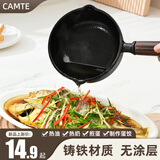 CAMTE泼油小锅铸铁煎蛋锅家用热油专用油泼锅烧油淋油锅厨房小勺小铁锅 泼油锅【加高加宽】 11cm