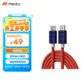 魅族（MEIZU）PANDAER Line King100W/66W 硅胶高能快充数据线星际邮差支持PD3.0支持6A 手机/耳机/平板一线接入