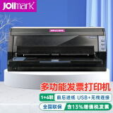映美（Jolimark） FP-630K+针式打印机办公营改增发票出库单USB无线wifi蓝牙版供选 无线WIFI款（升级版） 官方标配