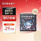 欧贝比(OHBABY)天空之门小包拉拉裤尿不湿超薄透气成长裤小宝裤XL码20片