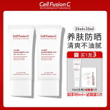 秀肤生（Cell Fusion C）防晒霜【假一赔十】温和养护低敏清爽敏感肌油皮防紫外线男女军训 秀肤生防晒70ml+中样10ml+试用装1.2ml