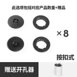 车丽友 汽车脚垫卡扣固定扣双层可拆卸皮革地毯丝圈防滑塑料扣子神器 按扣式8套黑色【带开孔器】
