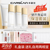 卡姿兰（Carslan）角鲨烷护肤品化妆品水乳套装滋养补水保湿生日礼物送女友 4件套【洁面+水乳+精华】