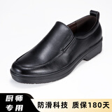 厨王厨房专用厨师鞋男工作鞋防水防滑防油商务皮鞋轻便透气劳保休闲鞋 厨师2号-黑色加厚 43