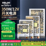 德力西电气开关电源监控电源变压器交流转直流CDKU 350W 220V转12V