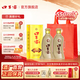 口子窖白酒 5年型2瓶装（含礼袋） 兼香型白酒 纯粮食白酒送礼整箱喜宴 50度 550mL 2瓶