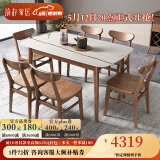 韵存家居 餐桌 实木餐桌 岩板餐桌 新中式北欧白蜡木餐厅长方形饭桌 白蜡木餐桌+餐椅*4  【1.2米哑光岩板桌面】
