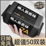 轻享奢一次性袜子男女款100双夏秋季日抛免洗短袜黑足跟脚后跟保护脚套 【白+黑】防臭免洗日抛 旗舰正品【买40只发40只】活动价