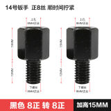厦泰（XATA）摩托车电动车后视镜反光镜加高螺丝10mm8mm正丝反丝转接增高螺丝 8正转8正【黑色】2颗