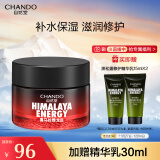 自然堂（CHANDO）男士面霜 喜马拉雅龙血醒肤润肤霜50g（面霜补水保湿控油擦脸霜）