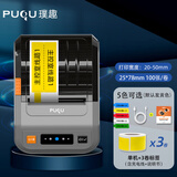 璞趣 AQ 线缆智能标签打印机 蓝牙手持便携式通信机房电信光纤尾纤标牌刀型网线布线不干胶热敏标签机 单机+3卷单排标签
