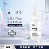 THE ORDINARY烟酰胺精华液提亮控油收缩毛孔淡化痘印30ml