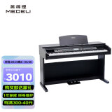 美得理（MEDELI）考级电钢琴电子钢琴逐级配重家用成人88键重锤儿童初学幼师DP369S