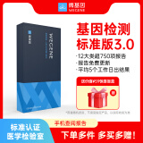 微基因WeGene标准版基因检测  感染过敏护肤心理运动塑形 祖源遗传健康风险营养药物代谢叶酸代谢