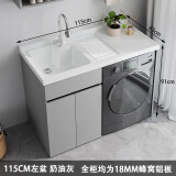 俪伽洗衣机柜一体水盆柜阳台柜洗衣柜蜂窝铝石英石洗衣池洗衣台洗衣槽 115cm左盆+加厚蜂窝铝+赠送安装