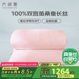 太湖雪 春秋蚕丝被100%桑蚕丝 全棉面料双人被重约5.6斤1.5*2.15m粉