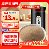 吉得利纯黑胡椒粉60g 亲肤玻璃烤瓷瓶 黑椒猪排牛排煲汤调料香辛粉料