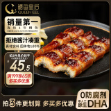 鳗鱼皇后鳗鱼蒲烧切片（评价50万+）100g×2袋海鲜预制菜加热即食端午节礼