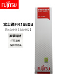 富士通 FR1680B 原装色带架（含色带芯）适用DPK1680/DPK6610K/发票之星