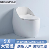 MEKONPCLO卫浴马桶蛋形坐便器家用虹吸式大口径卫生间静音抽水防臭节水坐厕 蜗牛号【9.0大管道-漩冲虹吸】 305/300mm送货入户