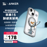 ANKER【猫和老鼠正版联名】安克肤感支架壳 适用iPhone15苹果保护套磨砂磁吸支点充电防摔手机壳 灰色