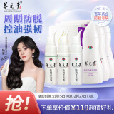 养元青洗发水洗发露女士控油强韧防脱育发套装210ml*3+育发液60ml*3