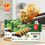 CP正大 韭香鲜肉煎饺300g*2 两连包 饺子 水饺 煎饺 早餐方便菜