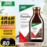 铁元SalusFloradix德国莎露斯铁元补铁铁剂产后女孕妇孕期缺铁维c 经典红版铁元口服液250ml *1