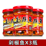 乡村缘（x）湖南永州特产双牌剁椒鱼下饭菜香辣小鱼农家风味牛肉酱辣椒酱 剁椒鱼*3瓶