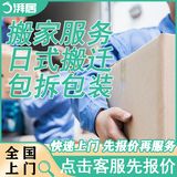 同城搬家服务上门搬运公司工厂搬迁托运送货拉垃搬家人力搬运工东西打包拆装搬家具冰箱钢琴电视空调家电上门 货拉拉搬运搬家