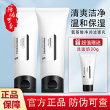 HomeFacialPro氨基酸洁面乳120g hfp洗面奶男女深层清洁毛孔水润保湿520礼物 净润洁面乳240g