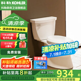 科勒（KOHLER） 马桶卫生间家用大冲力五级旋风虹吸分体丽裙插花坐便器缓降静音 5706/6345希玛龙 400坑距（ 390以上选） 400mm