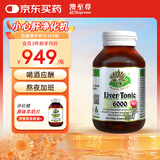 澳至尊澳洲进口奶蓟草水飞蓟宾护肝片 养肝护肝男女成人熬夜班应酬解酒 奶蓟草365粒 有效期2026-07-31