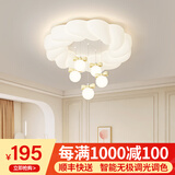 梵季（Fanji）时尚主卧室灯现代简约奶油风儿童房间灯男女孩吸顶灯吊灯中山灯具 68W 15㎡内适用 6800lm 花朵款50CM+无极调光 无规格
