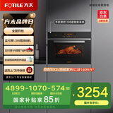方太烤箱家用嵌入式烤烘炸一体机42L大容量厨房嵌入式电烤箱 WiFi智控搪瓷内胆1度精准控温KQD42F-E5.i