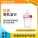可么多么（como tomo）婴儿新生儿宽口径硅胶奶瓶 仿母乳防胀气 (3-6月)粉色 250ml