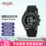 时刻美（skmei）学生手表时尚潮流腕表防水多功能电子手表初中高中生2045灰色