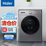 海尔（Haier）双喷淋滚筒洗衣机全自动 10公斤大容量 BLDC变频 超薄564mm 蒸汽除菌螨 洗烘一体机EG100HMATE35S