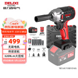 德力西（DELIXI）无刷锂电动扳手大扭矩电动风炮汽修维修套装电动工具扳手冲击扳手