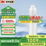 3M智能家用净水器反渗透净水机R8系列原装替换滤芯  C3-400-R8反渗透膜滤芯