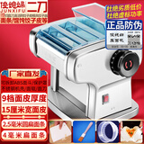 俊媳妇（JUNXIFU）电动面条机不锈钢压面机小型商用和面机全自动智能家用擀面机挂面出面机饺子馄饨皮蝴蝶面揉面机器 不锈钢二刀 面皮+3种面条 有彩盒+有外箱 有赠品