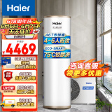 海尔（Haier）空气能热水器200升 智能恒温75℃高水温 电辅速热 WIFI智控京东小家 博雅RE-200J1(U1) （4-6人）