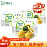 特别菜园菜团子 蒲公英荠菜黄金菜团子槐花馅菜包子营养早餐粗粮杂粮速食 荠菜菜团子 1800g 3袋