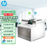 惠普（HP） 4303dw激光打印机 办公A4彩色激光复印扫描一体机 打红头文件 双面无线有线 代替479dw