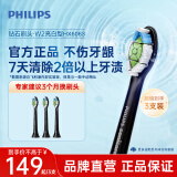 飞利浦（PHILIPS）电动牙刷头 钻石亮白型牙刷头 适配HX9352HX9362HX9332HX9372 3支 装钻石亮白HX6063/96黑色